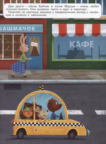 Фотография книги "Транспорт"