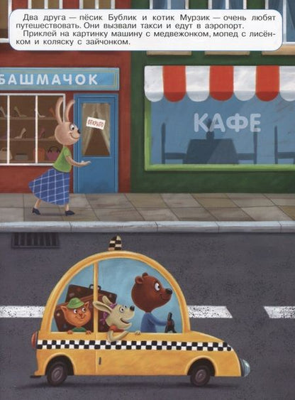 Фотография книги "Транспорт"