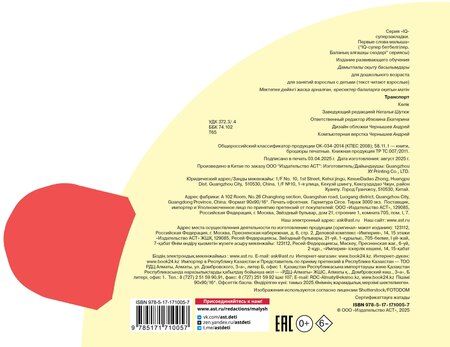 Фотография книги "Транспорт"