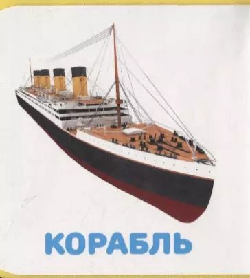 Фотография книги "Транспорт"