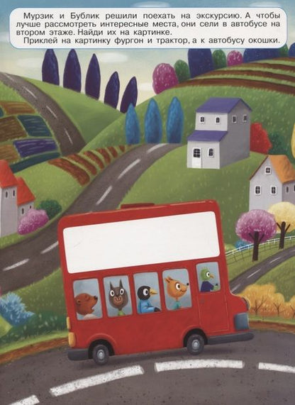 Фотография книги "Транспорт"