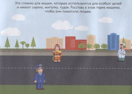 Фотография книги "Транспорт"