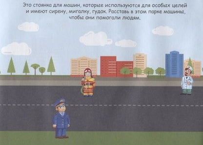 Фотография книги "Транспорт"