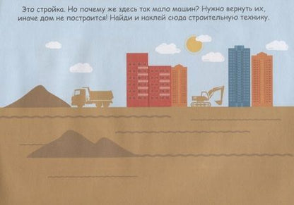 Фотография книги "Транспорт"