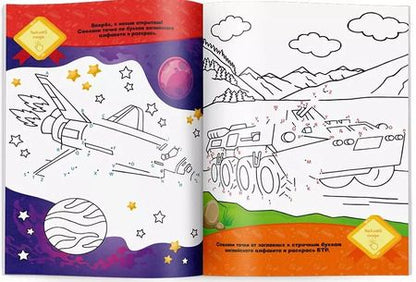 Фотография книги "Транспорт и техника. Раскраска по точкам, буквам и цветам. 30 наклеек"