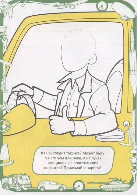 Фотография книги "Транспорт вокруг нас"