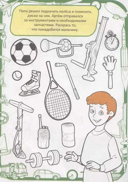 Фотография книги "Транспорт вокруг нас"