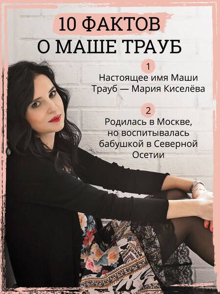 Фотография книги "Трауб: Суп, второе и компот"