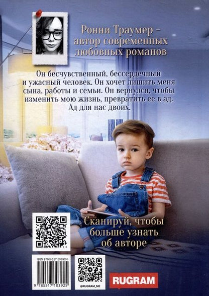 Фотография книги "Траумер: Наследник для иностранца"