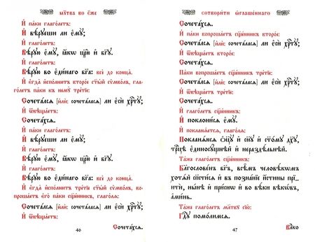 Фотография книги "Требник на церковно-славянском языке. В 4-х томах"