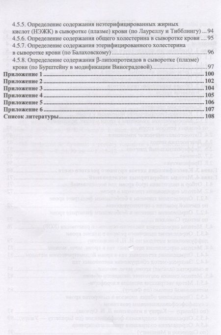 Фотография книги "Требухов, Ковалев, Эленшлегер: Кетоз коров и телят. Учебное пособие"