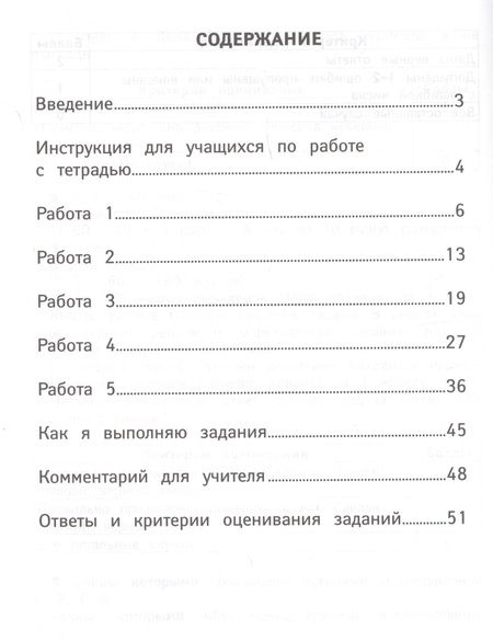 Фотография книги "Трегубова, Хаймович, Буряк: Математика: 4 класс: рабочая тетрадь"