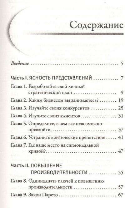Фотография книги "Трейси, Фрейзер: Турбокоуч. Мощная система достижений для прорыва в карьере"