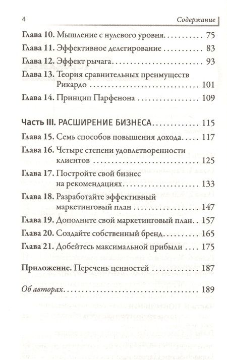 Фотография книги "Трейси, Фрейзер: Турбокоуч. Мощная система достижений для прорыва в карьере"