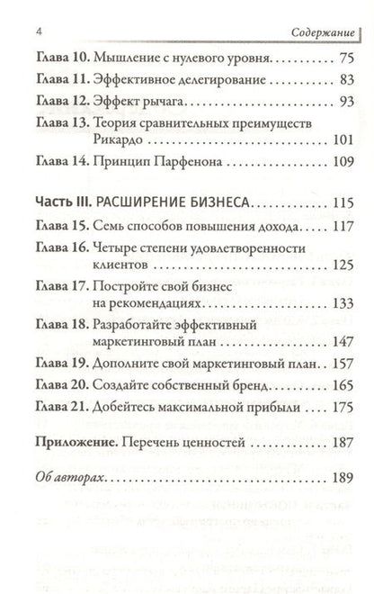 Фотография книги "Трейси, Фрейзер: Турбокоуч. Мощная система достижений для прорыва в карьере"