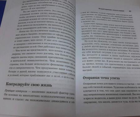 Фотография книги "Трейси: Иди и делай. 12 принципов жизни, полной побед и достижений"