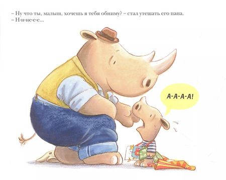 Фотография книги "Трейси Кордерой: Нет!: рассказ в картинках"