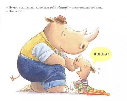 Фотография книги "Трейси Кордерой: Нет!: рассказ в картинках"