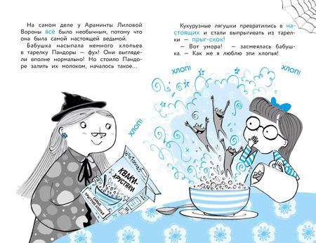 Фотография книги "Трейси Кордерой: Пиратские проделки"