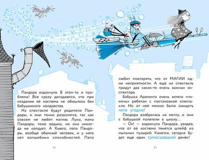 Фотография книги "Трейси Кордерой: Пиратские проделки"