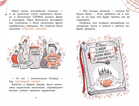 Фотография книги "Трейси Кордерой: Самая жуткая ночь"