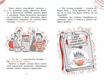 Фотография книги "Трейси Кордерой: Самая жуткая ночь"