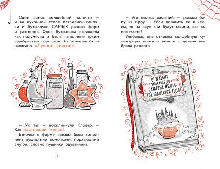 Фотография книги "Трейси Кордерой: Самая жуткая ночь"