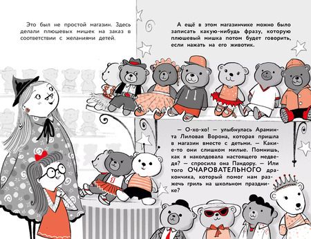 Фотография книги "Трейси Кордерой: Самая жуткая ночь"