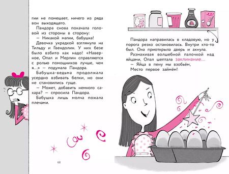Фотография книги "Трейси Кордерой: Совсем немного магии"