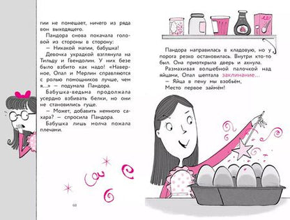 Фотография книги "Трейси Кордерой: Совсем немного магии"