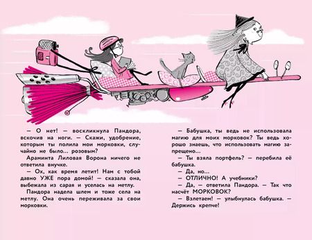 Фотография книги "Трейси Кордерой: Совсем немного магии"