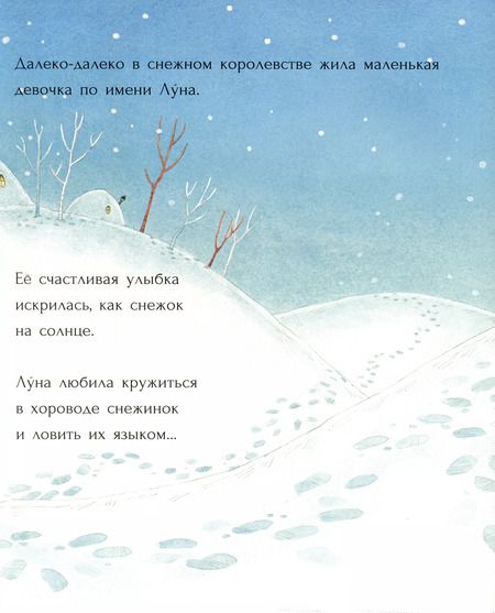 Фотография книги "Трейси Кордерой: Цветок на снегу"