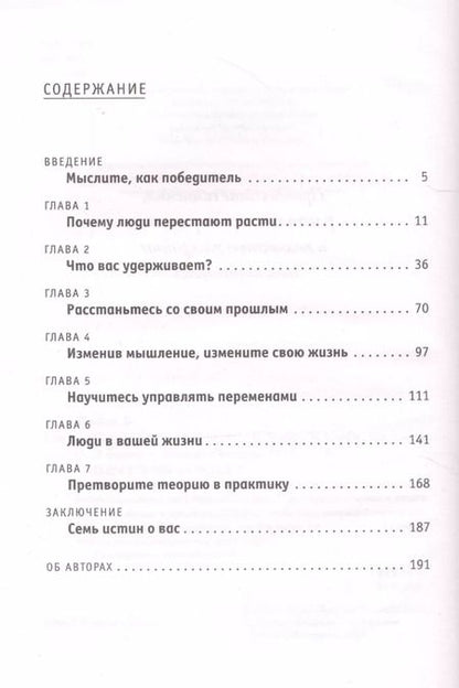 Фотография книги "Трейси, Стайн: Поверь в это - сделай это!"