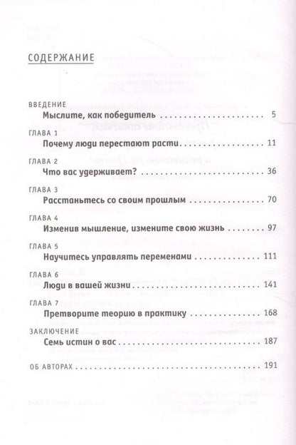 Фотография книги "Трейси, Стайн: Поверь в это - сделай это!"