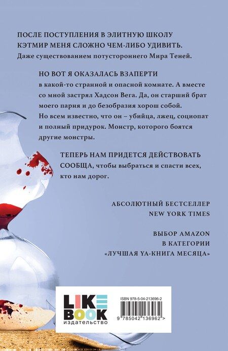 Фотография книги "Трейси Вульф: Шарм"