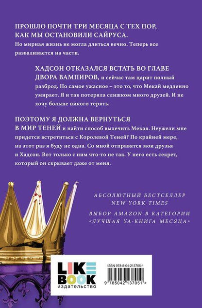 Фотография книги "Трейси Вульф: Сокровище"