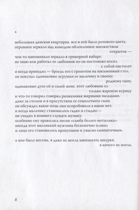 Фотография книги "Трелковски: Коробка"