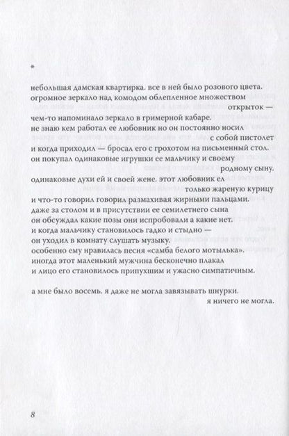 Фотография книги "Трелковски: Коробка"