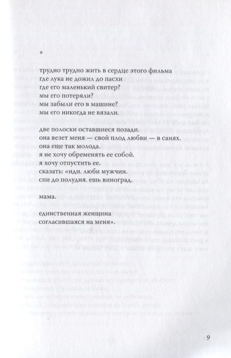 Фотография книги "Трелковски: Коробка"