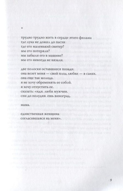 Фотография книги "Трелковски: Коробка"