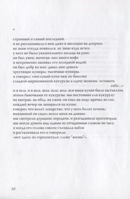 Фотография книги "Трелковски: Коробка"