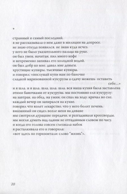 Фотография книги "Трелковски: Коробка"
