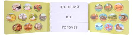 Фотография книги "Тренажер - перевертыш. Первое чтение"