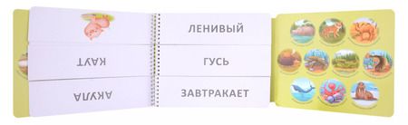 Фотография книги "Тренажер - перевертыш. Первое чтение"