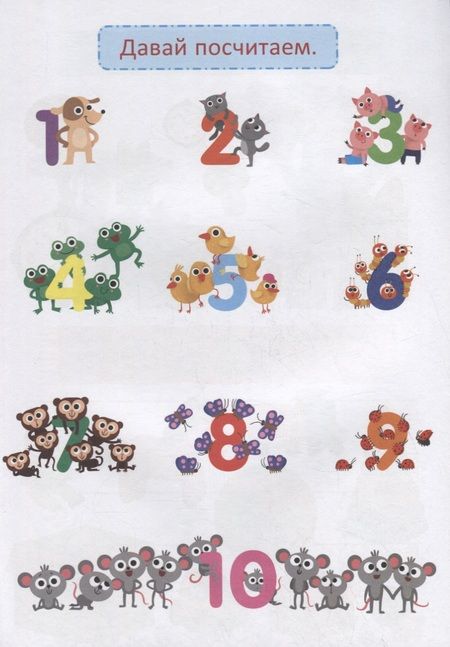 Фотография книги "Тренажер по математике (4+)"