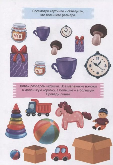 Фотография книги "Тренажер по математике (4+)"