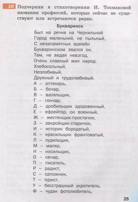 Фотография книги "Тренажер по русскому родному языку. 3 класс"