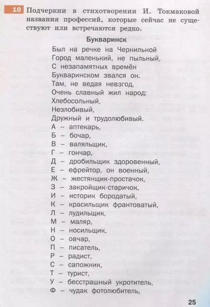 Фотография книги "Тренажер по русскому родному языку. 3 класс"