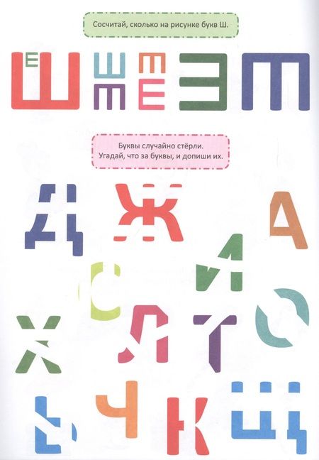 Фотография книги "Тренажер по русскому языку. Готовимся к школе (5+)"