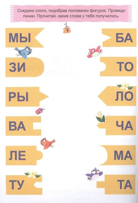 Фотография книги "Тренажер по русскому языку. Закрепляем знания (6+)"